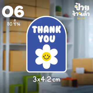 (ซื้อ2ลด20บาท)สติ๊กเกอร์ขอบคุณ ThankYou Sticker เพิ่มความน่ารักสวยงามให้กับสินค้า กันน้ำได้ แช่น้ำได้100%