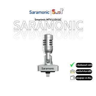 SARAMONIC - Smartmic MTV11Di/UC สินค้าตัวเลือก ประกันศูนย์ไทย 1 ปี