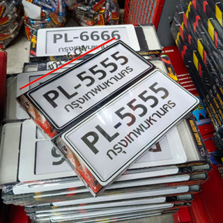 ป้ายทะเบียนรถ กรอบป้ายทะเบียนรถยนต์ กันน้ำ 1คู่[หน้าหลัง] ขนาด36Cm กรอบป้ายทะเบียน
