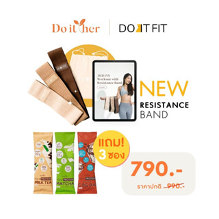 Do it Fit : ยางยืดออกกำลังกาย 3 เส้น