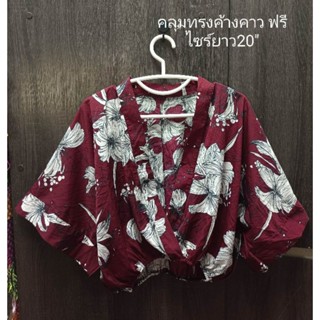 เสื้อคลุม​สูท สูท​ทำงาน #เสื้อคลุม​มือ2 ราคาถูก​ตัวละ​20บาท​ เลื่อนดูภาพ