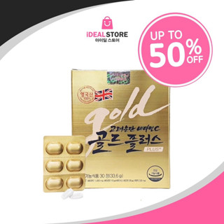 Eundun Vitamin C  Gold Plus+ อึนดันโกล [30 เม็ด] วิตามินซีเกาหลีรุ่นใหม่ เข้มข้นกว่าเดิม