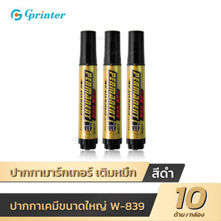 Gprinter W-839 ปากกามาร์กเกอร์ ปากกาเคมี กลิ่นไม่ฉุน เคมี ชนิดถาวร เขียนได้หลายพื้นผิว แห้งไวกันน้ำ permanent marker pen