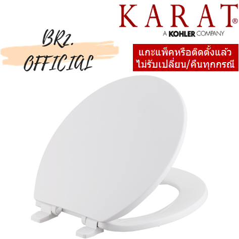 K-2656X-WK ฝารองนั่งชักโครก