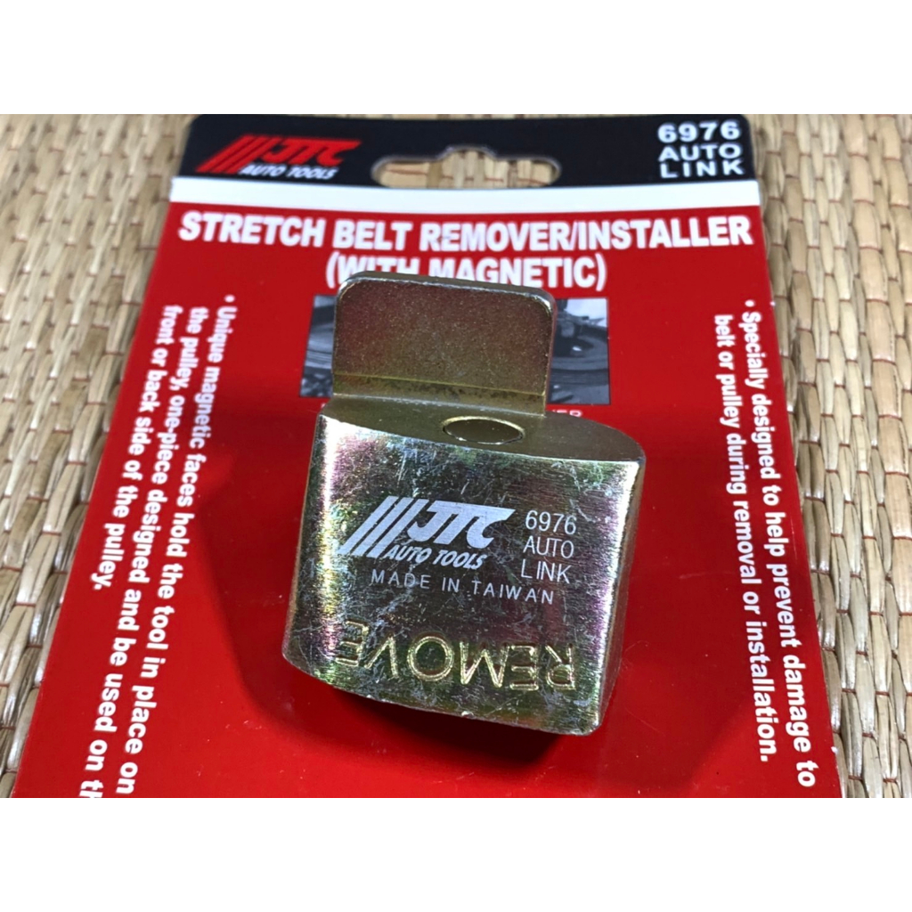 เครื่องมือถอด/ติดตั้งสายพาน (มีแม่เหล็ก) รุ่น 6976