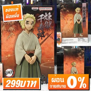 เซ็นจูโร่ ดาบพิฆาตอสูร Banpresto ของแท้