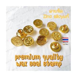 [ร้านไทยส่งไว]ตราประทับ ลายชัด zinc alloy แท้  หัวสแตม sealing wax ตราประทับ จักรราศี สิบสองกลุ่มดาว ราศี แฮร์รี่