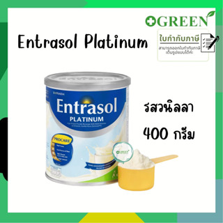 ENTRASOL Platinum เครื่องดื่มโปรตีนสูง ชนิดผงชงดื่ม กลิ่นวานิลลา