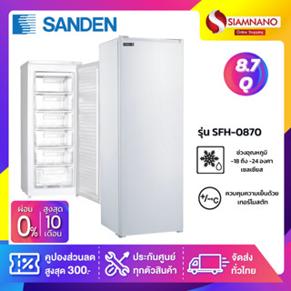 New!! ตู้แช่แข็งฝาทึบ แบบยืน 1 ประตู Sanden รุ่น SFH-0870 ขนาด 8.7Q ( รับประกันนาน 5 ปี )