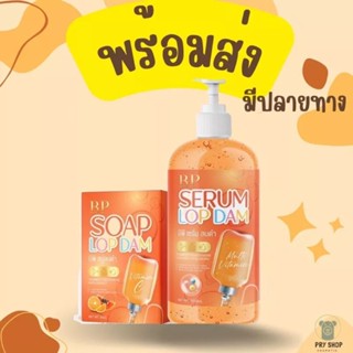 พร้อมส่ง 1แถม1 BP WHITE PLUS SERUMบีพี ไวท์ พลัส เซรั่มบำรุงผิวกายขนาด 500 ml