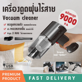 K-7 เครื่องดูดฝุ่น 2in 1 ไร้สาย 50000KPa แบบด้ามจับ ดูดฝุ่นในรถ Handheld Vacuum Cleaner