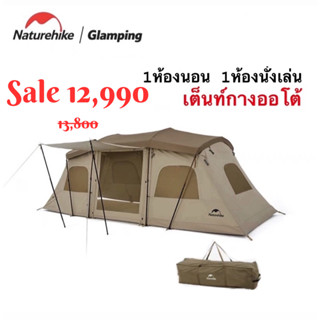 🔥พร้อมส่ง🔥Naturehike Fast Tunnel Tent เต็นท์อุโมงค์กางอัตโนมัติ เหมาะสำหรับ 2-4คน รุ่นใหม่ล่าสุด