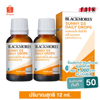 [2 ขวด] Blackmores Sunny D3 Daily Drops แบลคมอร์ส ซันนี่ ดี3 เดลี่ ดรอปส์ [12 ml.] วิตามินดี แบบหยด