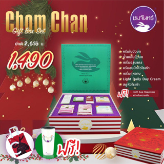 Chomchan BOX SET Happy New Year