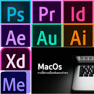 สำหรับ 💥 ระบบ Mac Os V.11+ 💥 ปี 2022 - 2023