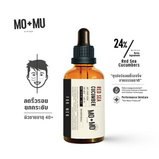 MO+MU เซรั่มสารอาหารผิวชาย Age 40+ "สูตรลดริ้วรอย "  Red SeaCucumber No.3 For Men  เซรั่มแล็ป.สายบำรุงจากดร.เภสัชกร