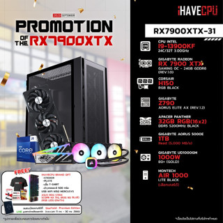 iHAVECPU RX7900XTX-31 INTEL I9-13900KF 3.0GHz 24C/32T / Z790 / RX 7900 XTX 24GB / 32GB DDR5 5200MHz / M.2 1TB / 1000W (80+GOLD) / CS