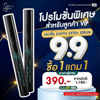 [ส่งฟรี] 1 แถม 1 SKIN AGEM KIWTA EXTRA SERUM คิ้วตาเอ็กตร้าเซรั่ม บำรุงคิ้ว และ บำรุงขนตา ขนตายาวและหนายิ่งขึ้น