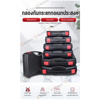 กล่องกันกระแทก สำหรับเก็บเครื่องมือ อเนกประสงค์ กันกระแทก ปรับแต่งได้ เก็บอุปกรณ์ กล่องเก็บปืน