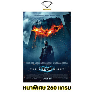 💎Intelligent | โปสเตอร์ The Dark Knight | ขนาด 21x31 นิ้ว | x 1 แผ่น โปสเตอร์หนัง ภาพยนตร์ หนัง batman แบทแมน joker