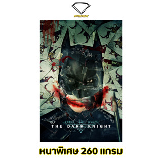 💎Intelligent | โปสเตอร์ The Dark Knight | ขนาด 21x31 นิ้ว | x 1 แผ่น โปสเตอร์หนัง ภาพยนตร์ หนัง batman แบทแมน joker