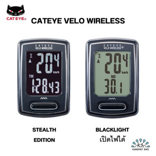 ไมล์จักรยาน CATEYE Velo Wireless รุ่น Stealth และ Plus มี Blacklight