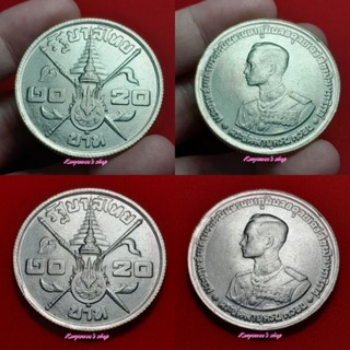 เหรียญเงิu 20 บาท ที่ระลึกพระชนมายุครบ 3 รอบ ปี 2506 *เนื้อเงิu