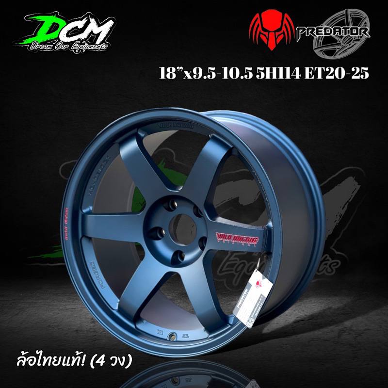 TE37 ก้านยก 18 สีบลู (4วง) 18” 9.5-10.5 5H114 ET 20-25 TE37ก้านยก ล้อไทย ผลิตไทย พรีดาเตอร์ PREDATOR