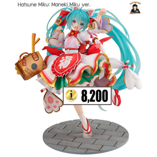 (พรีออเดอร์) Hatsune Miku: Maneki Miku ver. 1/7 (ส่งฟรี Emsทุกการสั่งซื้อ)(อ่านรายละเอียดทุกครั้งก่อนสั่งซื้อ)