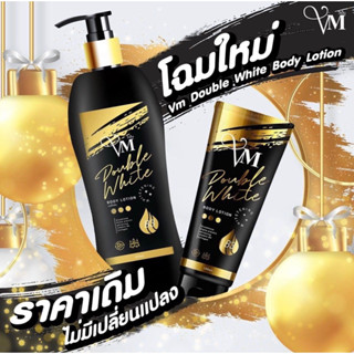 โลชั่นVM เร่งขาว……..