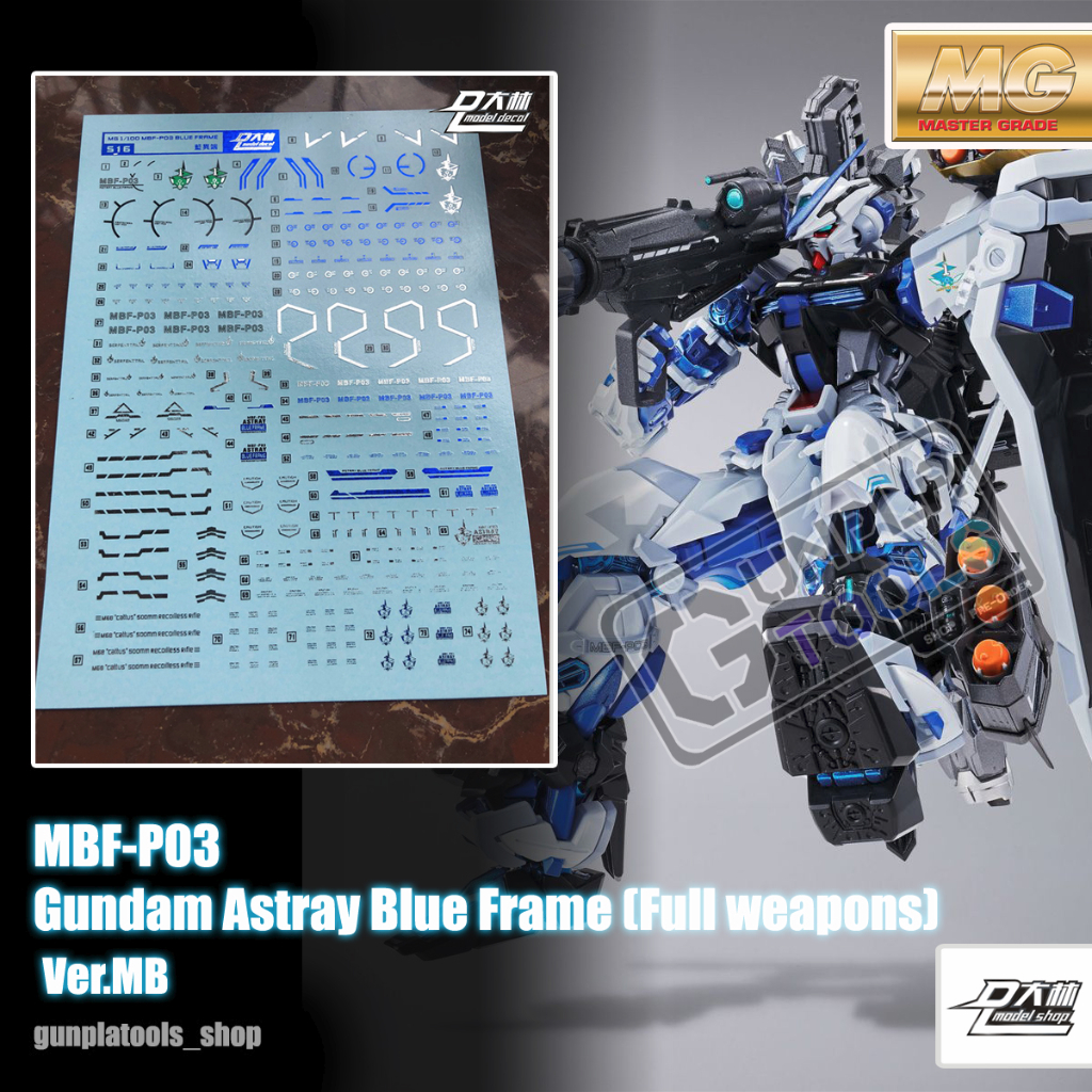 [ D.L Model ] Water decal S18 ดีคอลน้ำสำหรับ MBF-P03 Gundam Astray Blue Frame (Full weapons) Ver.MB 
