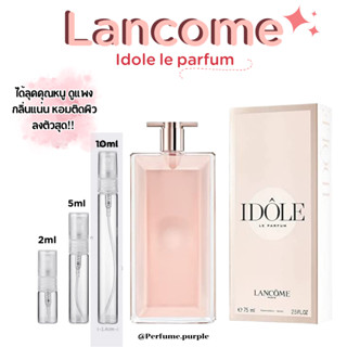 น้ำหอมแบ่งขาย (แบรนด์แท้ 100%) Lancome Idole Le Parfum EDP