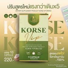 korse lot5 คอร์เซ่สูตรใหม่