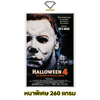 💎Intelligent | โปสเตอร์ Halloween | ขนาด 21x31 นิ้ว | x 1 แผ่น โปสเตอร์หนัง ภาพยนตร์ หนัง ไมเคิล เมเยอร์ Michael Myers