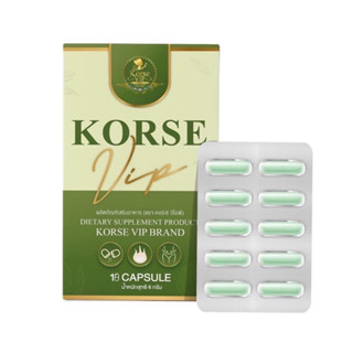 KORSE VIP คอร์เซ่ วีไอพี ผลิตภัณฑ์เสริมอาหาร  1 กล่อง มี 10แคปซูล (กล่องเขียว)