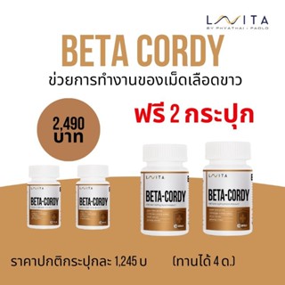 Beta special pack จาก Lavita