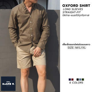 [โค้ด15% RT9SEP] เสื้อเชิ้ตแขนยาวผู้ชาย BOSTON OXFORD RALPH T เสื้อเชิ้ตผู้ชาย ทำงาน เสื้อผู้ชาย shirt สีขาว เชิ๊ต