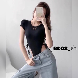 เสื้อบอดี้สูทคอกลม BodySuit แขนสั้น เว้าเอว เซ็กซี่ เข้ารูป เสื้อคอกลม รุ่น BD02