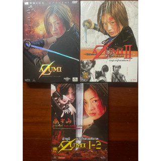 Azumi 1&amp;2 (DVD) /อาซูมิ ซามูไรสวยพิฆาต 1&amp;2 (ดีวีดี 2 ภาษา)