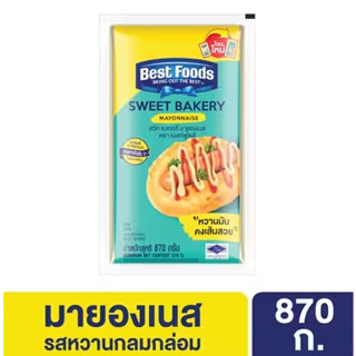 เบสท์ฟู้ดส์ สวีท เบเกอร์รี่ มายองเนส 870 กรัม