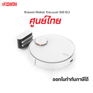 เครื่องดูดฝุ่น Xiaomi Robot Vacuum S10 EU ประกันศูนย์ไทย 1 ปี