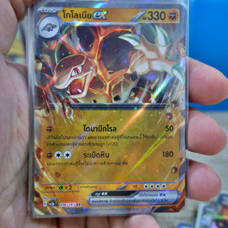 โกโลเนีย ex SV2a 076/165 RR การ์ดโปเกมอน ภาษาไทย  Pokemon Card Thai Thailand ของแท้