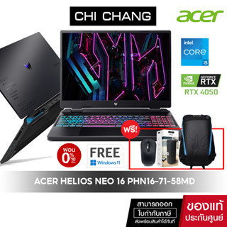 🔥ใส่ Code 20DDSEP12 ลด 1,000.-🔥Acer Notebook Gaming (โน้ตบุ๊คเกม) Predator Helios Neo 16 PHN16-71-58MD # NH.QLTST.008