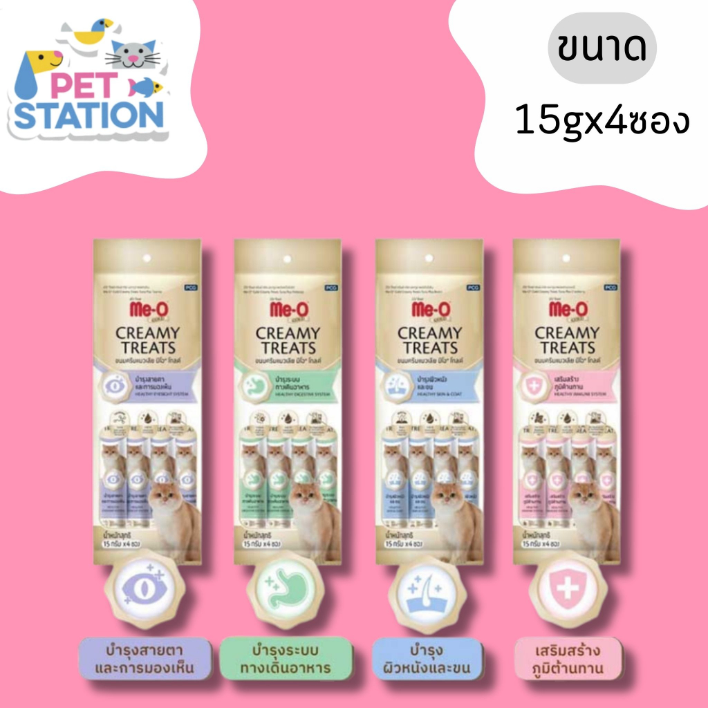 Me-o Gold ครีมมี่ ขนมแมวเลีย (ขนาด 15 g. * 4 ซอง)