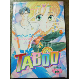 Taboo    เล่มเดียวจบ