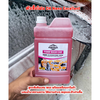 โฟมล้างรถขจัดคราบฝังลึก สูตรเข้มข้นx3 พร้อมเคลือบเงาWax Nano ในตัวอีกด้วย  เเถมฟรีถุงมือผ้าล้างรถ โฟมสลายคราบ โฟมล้างรถ