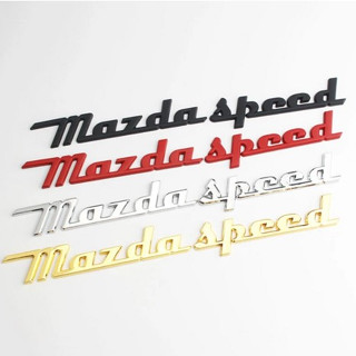 ตัวอักษรโลหะ โลโก้ มาสด้าสปีด แต่ง MAZDA SPEED for mazda 2 / 3 / 6 CX30 CX3 CX4 CX5 atenza letter metal logo emblem