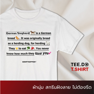 TEE.DD.TSHIRT เสื้อยืด German Shepherd ผ้านุ่ม สกรีนสวย ไม่ย้วย ไม่ต้องรีด มีให้เลือกหลายสี ใส่ได้ทั้งชาย-หญิง