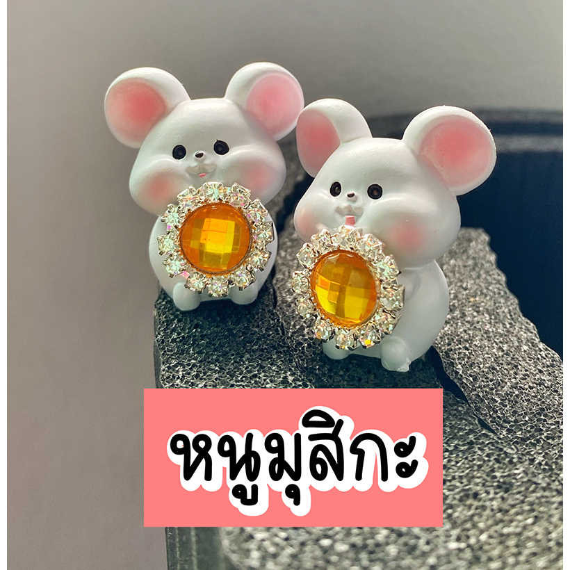 ♦️ พร้อมส่ง ♦️ หนูมุสิกะ หนูมุสิกะถวายพระพิฆเนศ