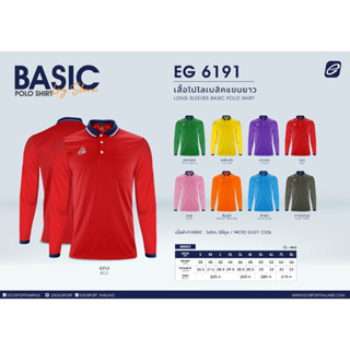 EGO SPORT เสื้อโปโลแขนยาวอีโก้ รุ่น 6191